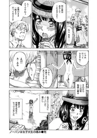 [MARUTA] Kashiwazaki Miki wa Ironna Basho de Zenra Sanpo shite mita. [Digital]