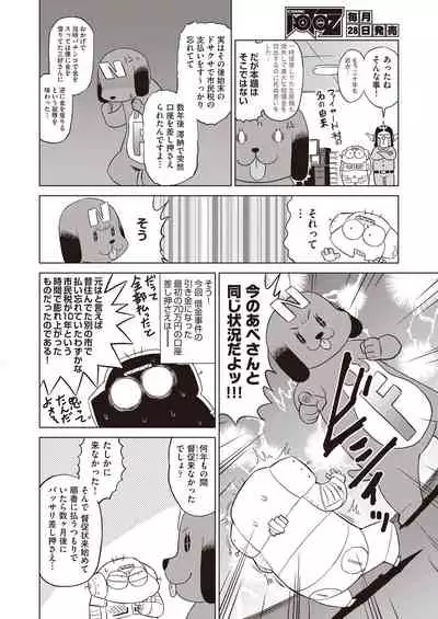 COMIC AUN 2021-10 [Digital]