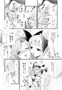 [Kojima Saya] Kakusei in Maid