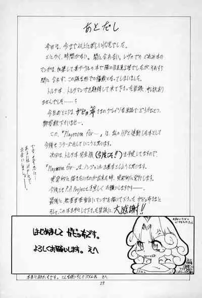 "Play room for..." Vol. 1