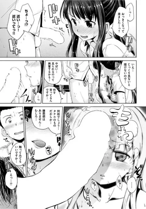 COMIC HANA-MAN 2016-04