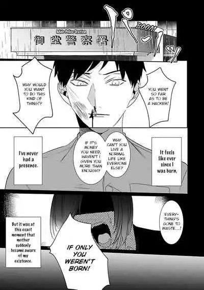 Tora no Ejiki | You are my prey 1-6