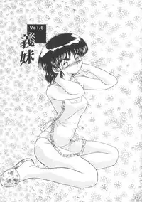 [Miyamoto Rum] Miwaku No Vitamin