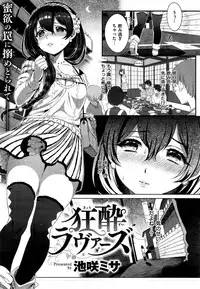 COMIC Kairakuten BEAST 2015-09