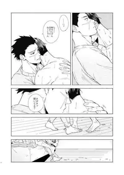 [1000000 (Mugio)] Yorube (Golden Kamuy) [Digital]