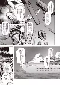 Angel Club MEGA Vol. 45