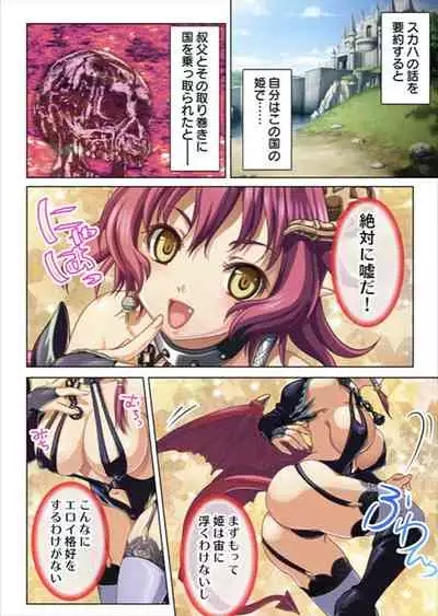 Oretoku Isekai Tensei