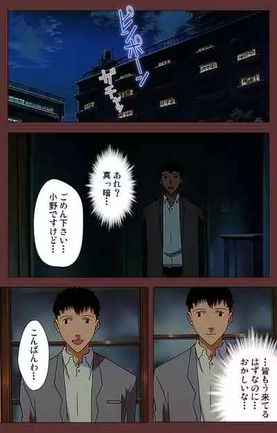 Jochiku complete ban