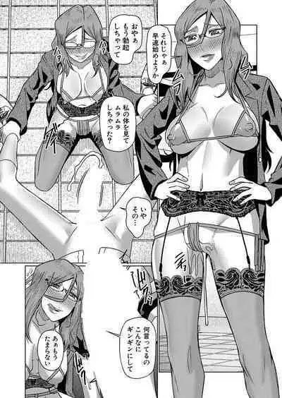 COMIC Mugen Tensei 2023-10