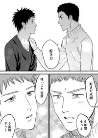 [Nishida] Homo no Ero Manga (DAYS)