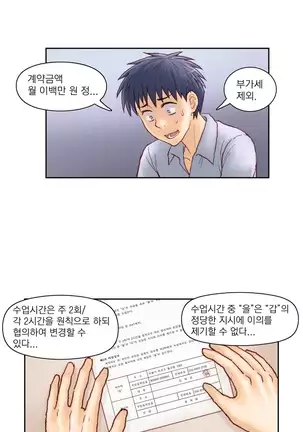 Wrath of the Tutoring Ch.1-36