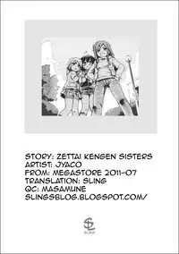 [jyaco] Zettai Kengen Sisters! (COMIC Megastore 2011-07) [English] [Sling]