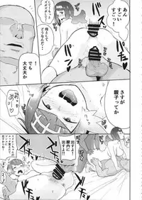 (COMIC1☆12) [DOLL PLAY (Kurosu Gatari)] Alola no Yoru no Sugata (Pokémon Sun and Moon)