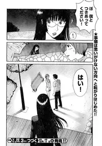 Young Champion Retsu Vol.02