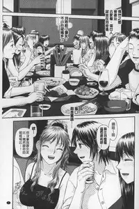 [Yui Toshiki] Ane My Sister+ | 姐姐 my sister+ [Chinese]