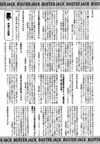 Buster Comic Vol. 10 [2009-03-01]