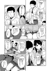 [Fumitsuki Sou] 1LDK+JK Ikinari Doukyo? Micchaku!? Hatsu Ecchi!!? Ch. 1-16