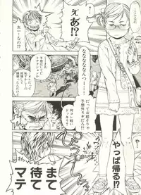 [Anthology] Shounen Ai no Bigaku EX - Josou Shounen -