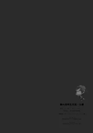 Gensou-kyou Chichi Zukan - Sen