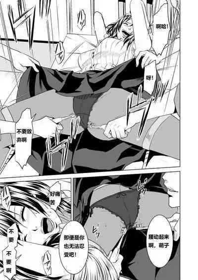 Revenge big strategy for the impregnable woman