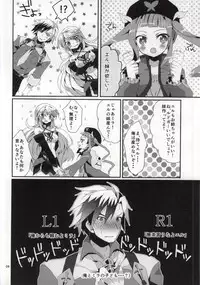 (C87) [PINK.in BLACK (Kanaru)] LudMilla Sweet Diary (Tales of Xillia 2)