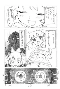 (C64) [THE FOOLS HOUSE (Katou Koban)] FOOTSTEPS (Fun Fun Pharmacy)