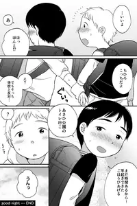 [shibacco] Ohayou to Oyasumi - good morning good night