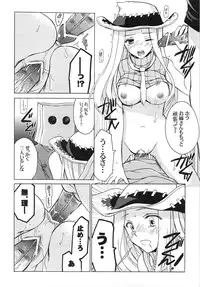 (C74) [VISTA (Odawara Hakone)] Thompson Shimai no Are (Soul Eater)