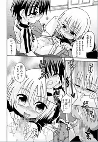 [Uchoten] Spitfire Inbreed