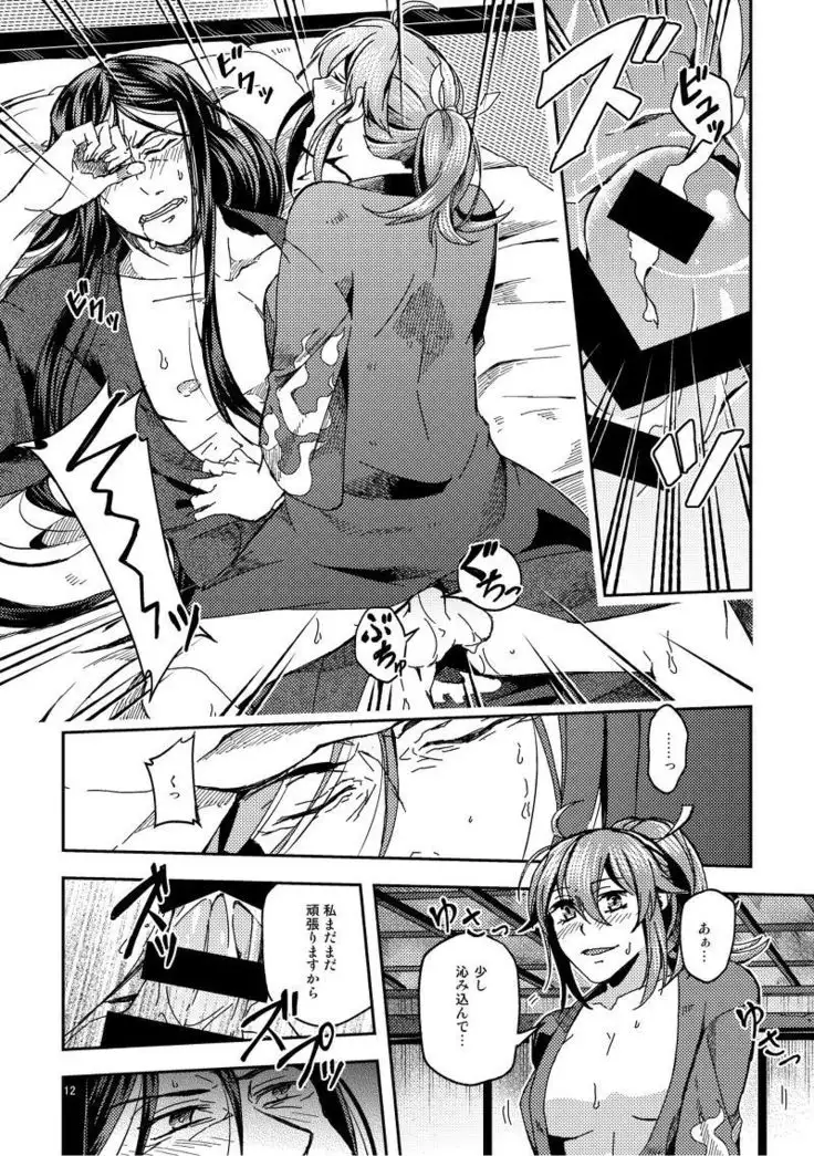 Ai ni oborete mimasen ka? sa,mple