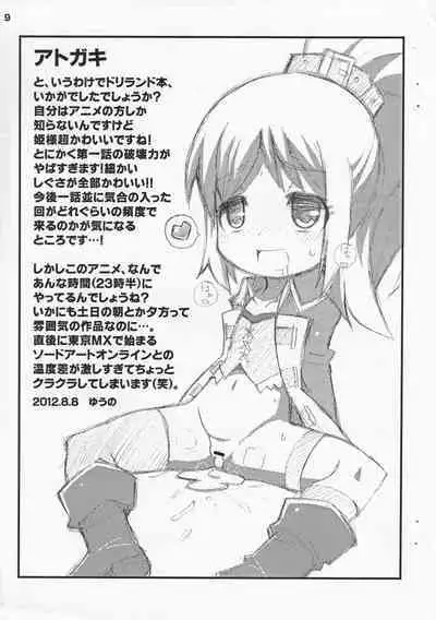 Suki Suki Mikoto Hime