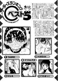 [Anthology] Pai;kuu Dainijuuichigou (Various)