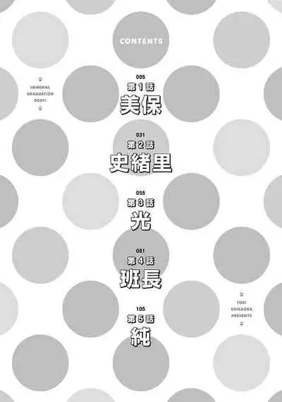 幫我破處的淫蕩肉體 煩請收下我的第一次