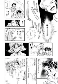 [Rocket Kyoudai] Boku no Suki na Kanojo