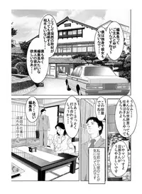 [艶色村役場すぐヤル課] ★美人妻のむっちりエロケツ全国温泉巡り★「殿方をスッキリ昇天、癒してア・ゲ・ル♪」