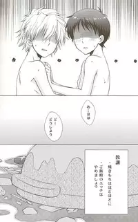 (C73) [Chizuma! (Chizumaru)] Powder snow... no tsuzuki! (Neon Genesis Evangelion)