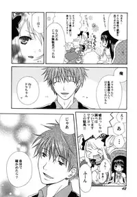 [Kirihara Kotori] fuyunoageha