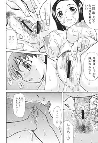 COMIC Momohime 2007-03