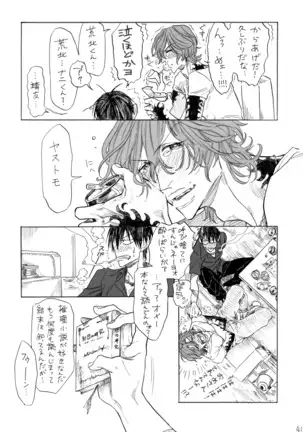 ヂパングボーイ 前編