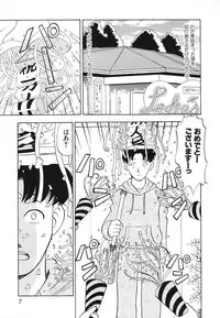 [Deep Purple'72] Ladie’s e Youkoso - Welcome to Ladie’s