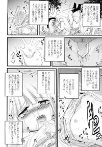 [Saeki Takao] Nama Omocha