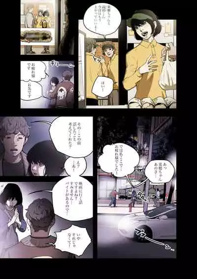 ハニートラップ 1-4