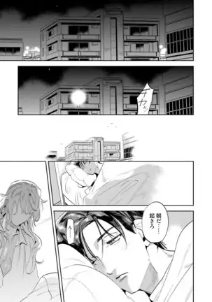 Nanji, Ware wo Kouryaku Seyo