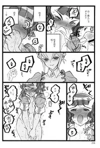 [Keuma] Ero-Figure (Jou)