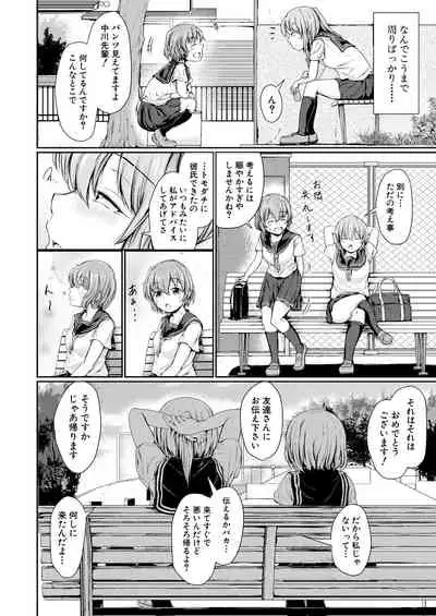 COMIC Mugen Tensei 2021-09