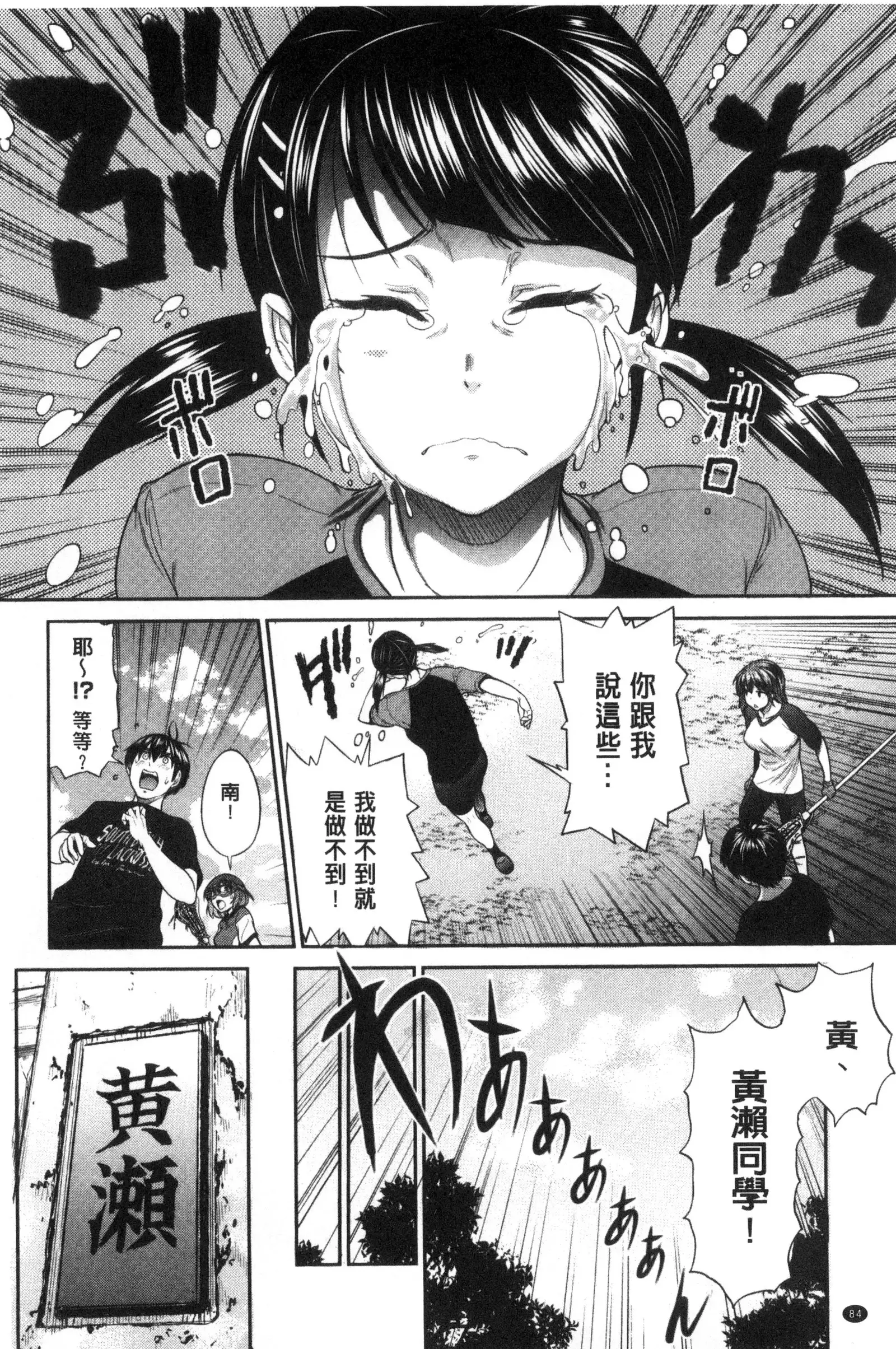 Joshi Luck! ~2 Years Later~