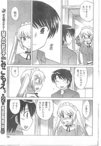 COMIC CanDoll 2008-06 Vol. 53