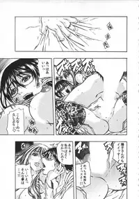 [Tachibana Naoki] Haitoku Rensa