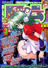 COMIC AUN 2004-03 Vol. 94