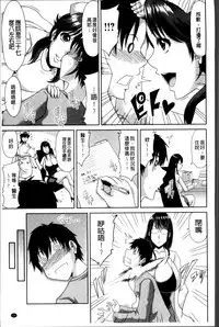 [Kai Hiroyuki] Chounyuusai [Chinese]